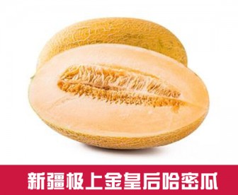 【直发中国】新疆极上金皇后哈密瓜 【直发中国】新疆极上金皇后哈密瓜